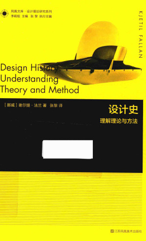 [PDF] 设计史