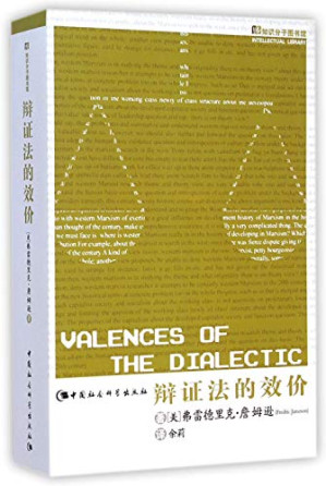 [PDF] 辩证法的效价