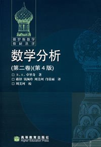 [PDF] 数学分析（第二卷）副标题: 第4版