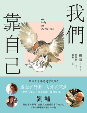 我們靠自己.EPUB 我們靠自己.EPUB
