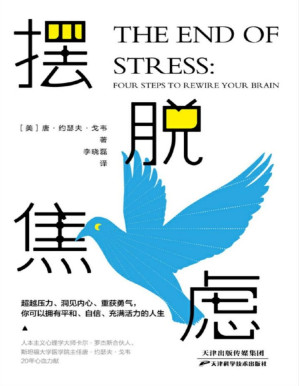 [PDF] 摆脱焦虑