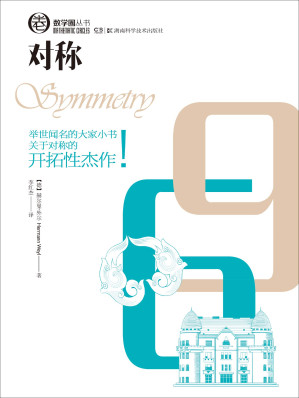 [EPUB] 对称