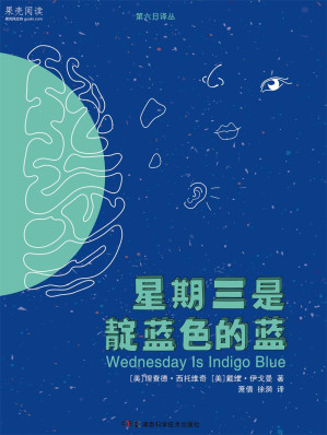 [EPUB] 解码生命