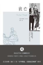 [PDF] 衰亡