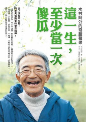 [EPUB] 這一生, 至少當一次傻瓜