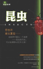 [PDF] 昆虫