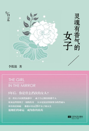 [EPUB] 灵魂有香气的女子(elib.cc)