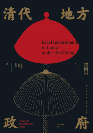 [EPUB] 清代地方政府