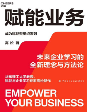 [PDF] 赋能业务 = Empower Your Business