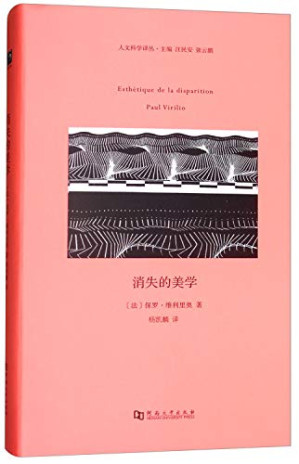 [PDF] [人文科学译丛]消失的美学