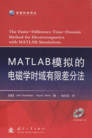 [PDF] MATLAB模拟的电磁学时域有限差分法
