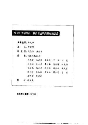 [PDF] 形式语言与自动机理论