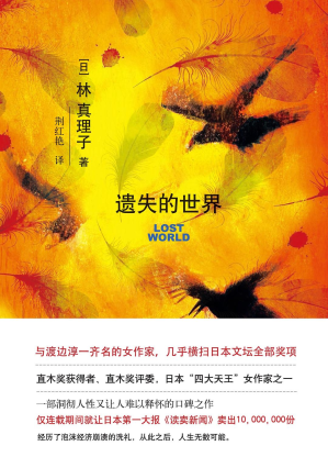 [PDF] 遗失的世界