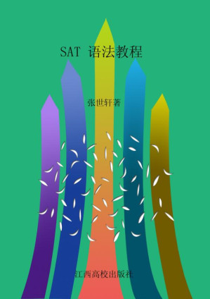 [EPUB] SAT语法教程