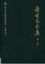 [PDF] 康有为全集 第1集