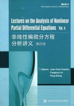 [PDF] Lectures on the analysis of nonlinear partial differential equations Volume 4 = 非线性偏微分方程分析讲义 第四卷