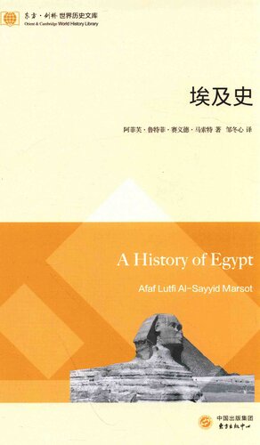 [PDF] 埃及史