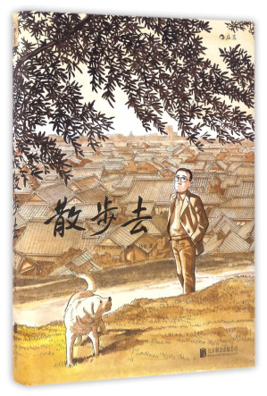 [PDF] 散步去（高清版）