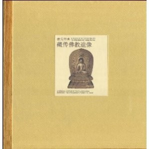[PDF] 故宫经典系列：藏传佛教造像