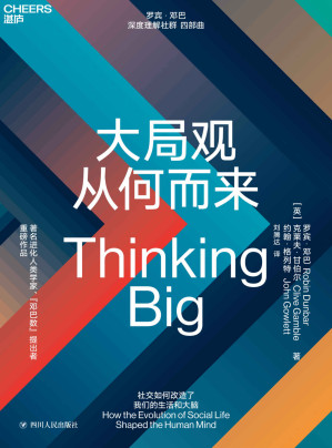 [EPUB] 大局观从何而来