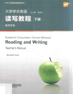[PDF] 专门用途英语课程系列：大学学术英语读写教程 下册 教师手册
