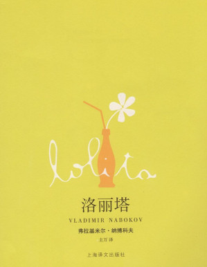 [PDF] 洛丽塔 (纳博科夫作品系列)