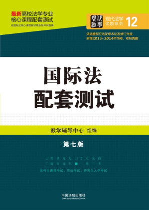 [EPUB] 国际法