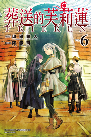 [PDF] 葬送的芙莉蓮 第6卷