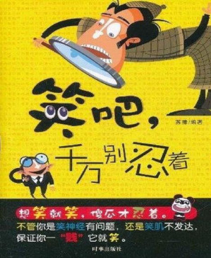 [PDF] 笑吧，千万别忍着