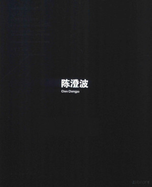 [PDF] 南方艳阳：20世纪中国油画名家 陈澄波