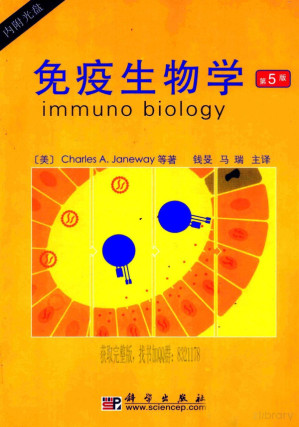 [PDF] 免疫生物学 第五版