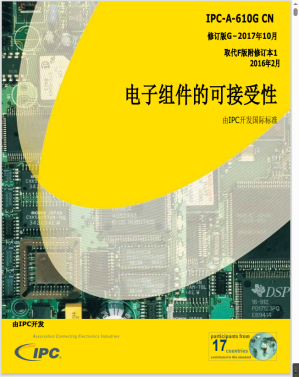 [PDF] IPC-A-610G-2017 电子组件的可接收性