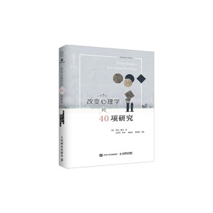 [PDF] 改变心理学的40项研究 (第7版)