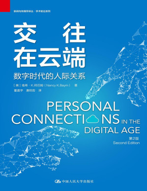 [PDF] 交往在云端