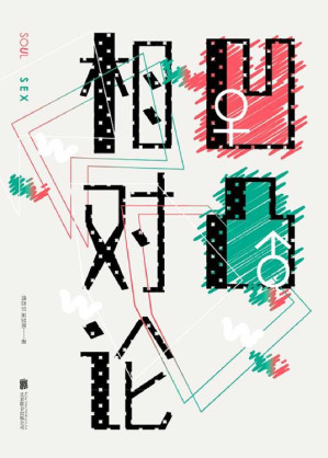 [EPUB] 凹凸相对论