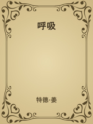 [EPUB] 呼吸