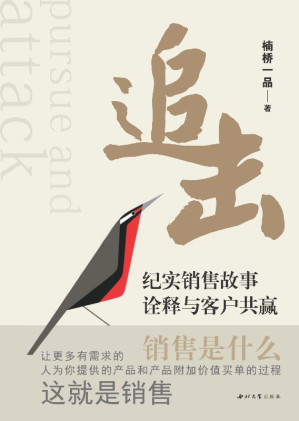 [EPUB] 追击
