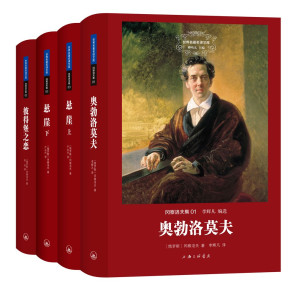 [AZW3] 冈察洛夫集（世界名著名译文库 全四册）