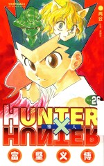 [PDF] 猎人 卷26