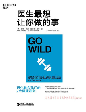 [PDF] 医生最想让你做的事