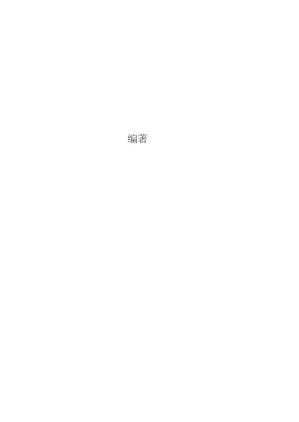 [PDF] 地中海奇迹：正说古希腊罗马文明
