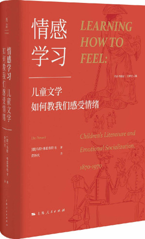 [EPUB] 情感学习：儿童文学如何教我们感受情绪（王晴佳策划，蒋竹山推荐，光启情感史系列。哈利波特、魔戒、柳林风声、小熊维尼等经典作品解读。一部有关孩子的情感史、阅读史、社会生活史）