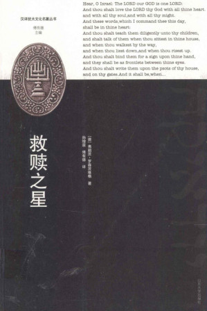 [PDF] 救赎之星