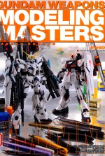 [PDF] 敢达军武大全 模型制作大师