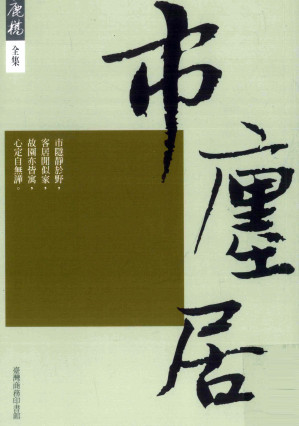 [PDF] 市廛居