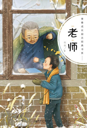 [EPUB] 老师