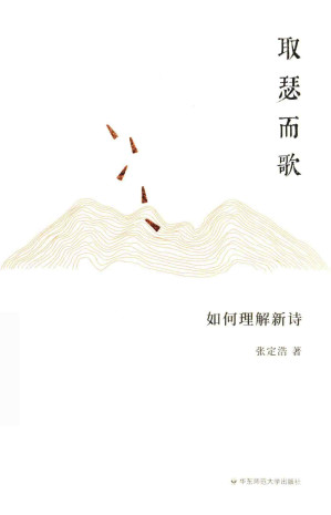 [PDF] 取瑟而歌