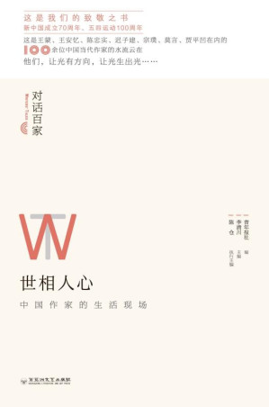 [EPUB] 世相人心