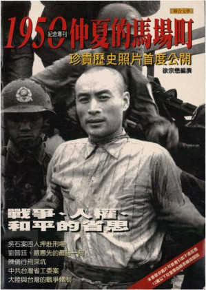 [PDF] 1950仲夏的馬場町