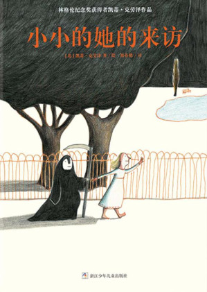 [EPUB] 小小的她的来访